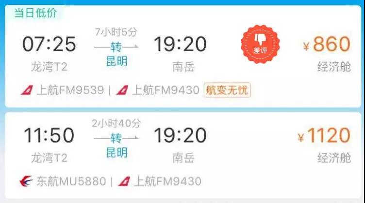 芒市飞温州的航班,衡阳飞芒市航班要中转吗