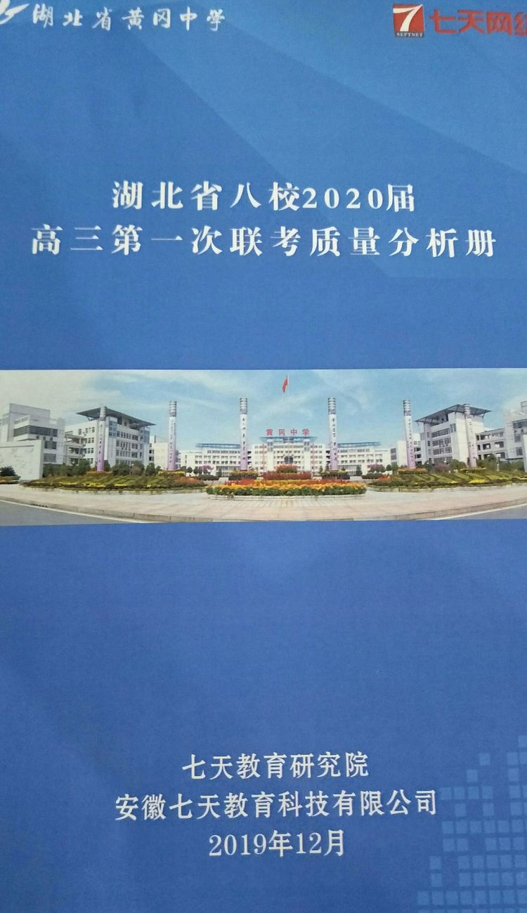 在黄冈中学的真实感受,全国排名第一的中学黄冈中学