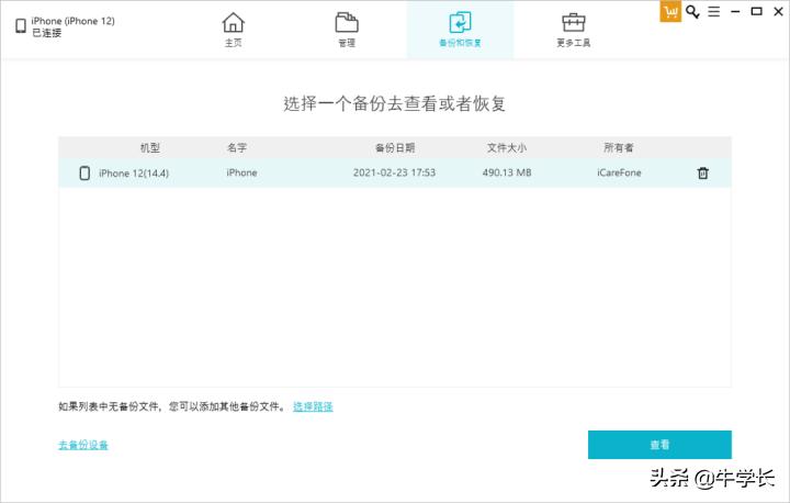 icloud备份的照片恢复到iphone,iphone13如何从icloud备份中恢复