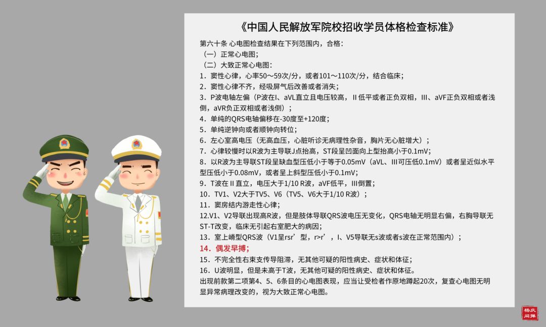 小孩心律失常自愈的最佳办法,家长必看的孩子急救方法