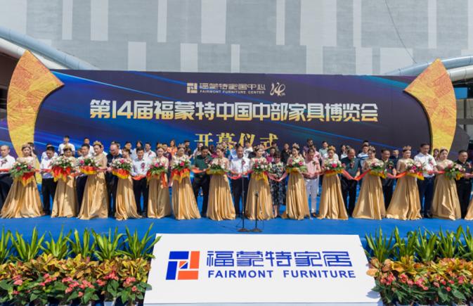 热烈祝贺福蒙特董事长当选河南省家具协会首届轮值会长