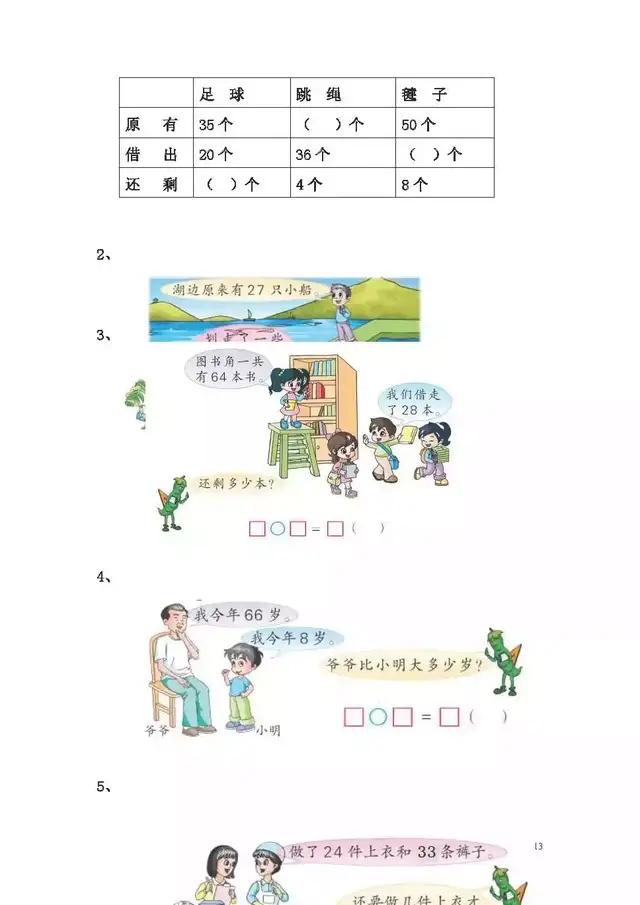 2021-2022年期末测试卷一年级数学,2021年一年级数学期末试卷电子版