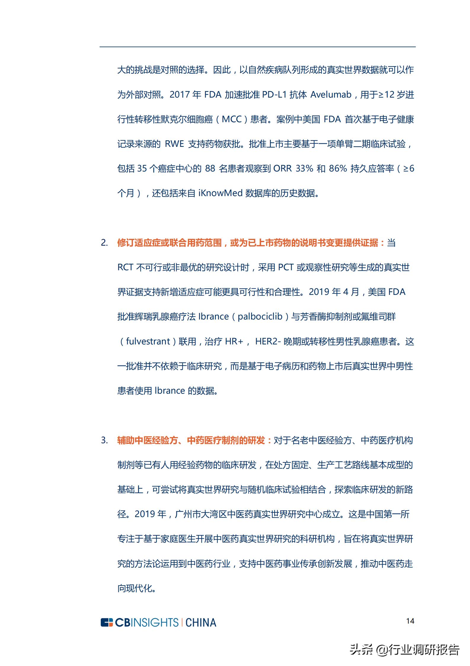 生物医药市场调查报告,生物制药行业深度报告