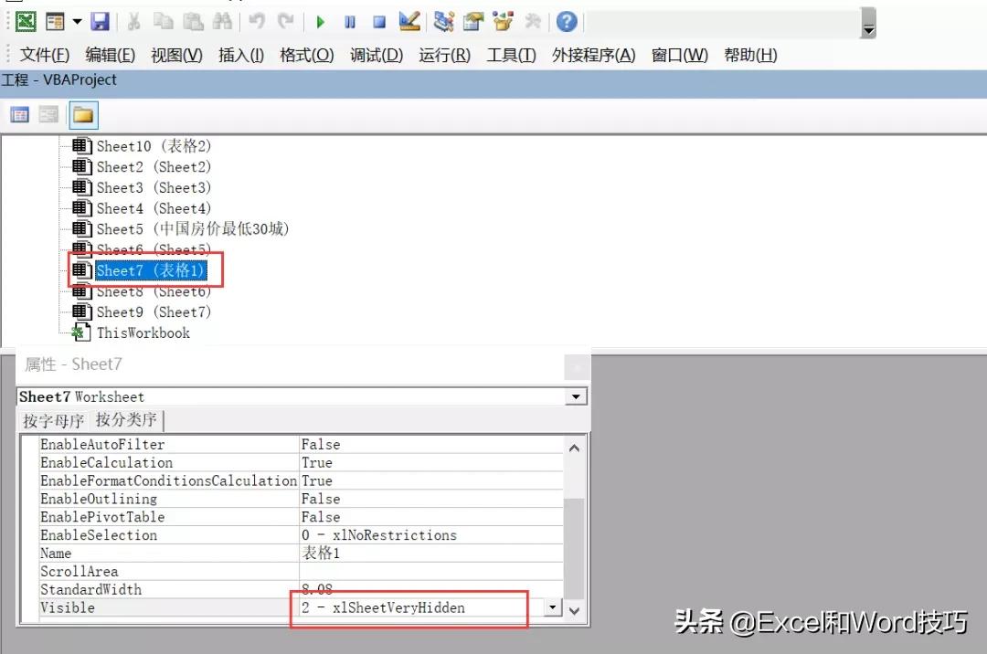 如何对excel表格中的公式进行加密,从零开始学excel如何加密