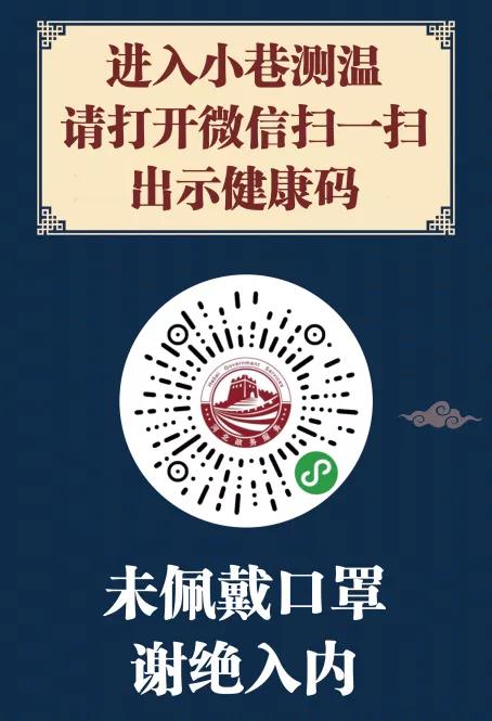 秦皇小巷最是人间烟火,去一趟秦皇小巷感受人间烟火气
