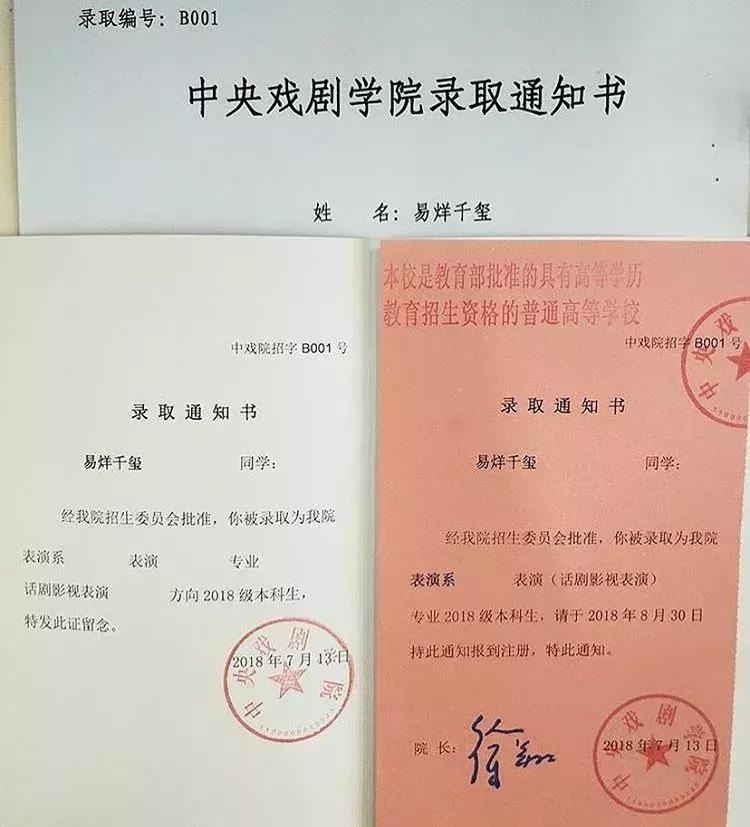 易烊千玺为什么这么吸引人,十七岁的易烊千玺经历了什么