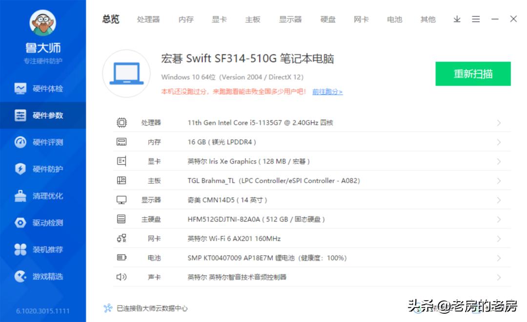 宏碁非凡s3笔记本,宏碁非凡s3锐炬显卡怎么样