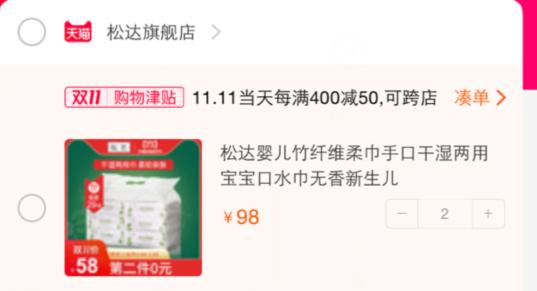 双十一待产包囤货,双十一囤货必买清单