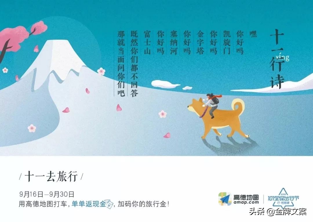 2019最值得记住的43句文案,20句直戳人心的精选文案