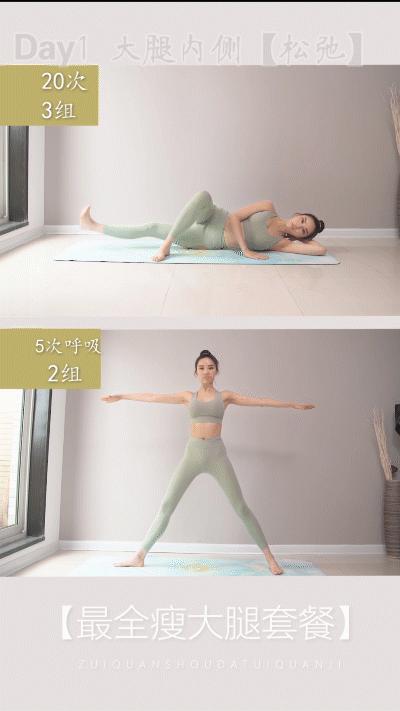 大腿粗怎么才能练壮,大腿粗怎么练腿变细