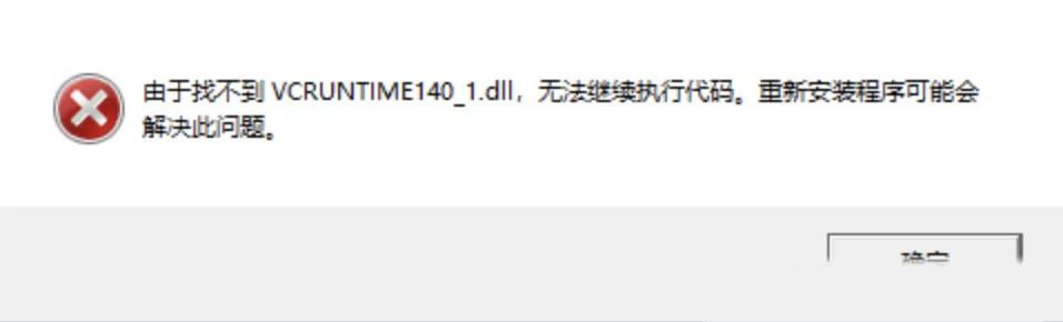 安装软件显示dll不能运行,安装软件提示加载dll文件失败