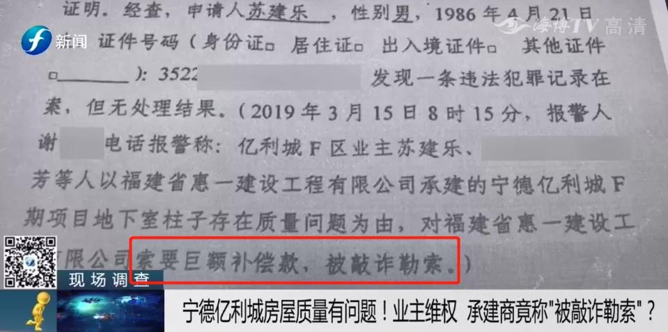 业主维权涉嫌寻衅滋事,业主维权被控寻衅滋事罪