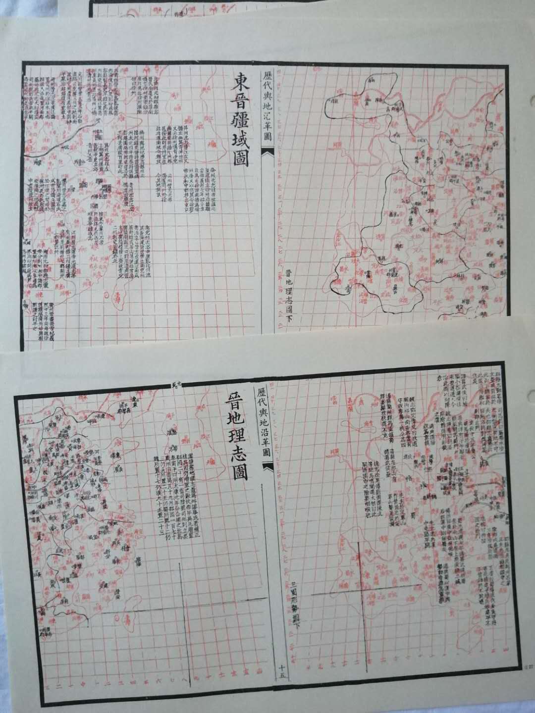 历代舆地指掌图,历史地图册完整版