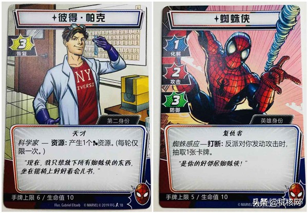 漫威群英传基础卡牌列表,漫威群英传卡牌构筑