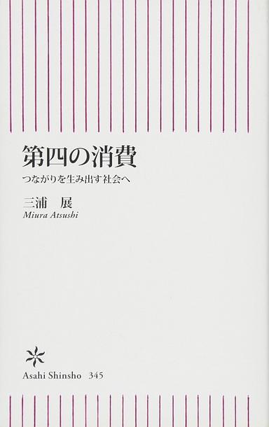 第四消费时代解读日本,日本为什么出现第四消费时代