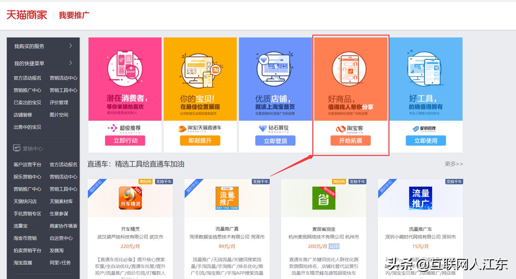 怎么把淘宝链接发到抖音橱窗,怎么在自己淘宝店铺挂商品