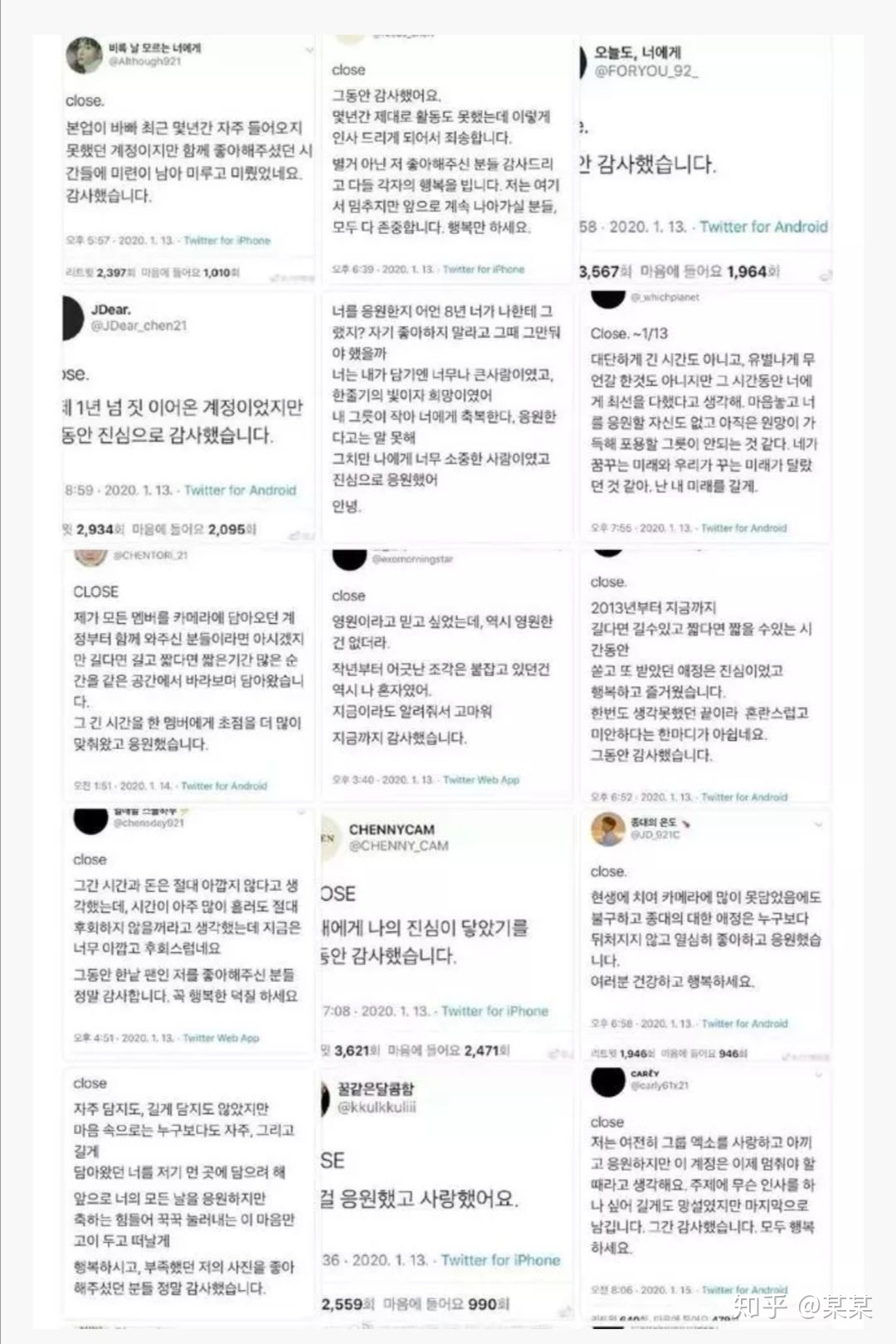 为什么这次中国肺炎exo没有捐款甚至发声？别道德绑架了！