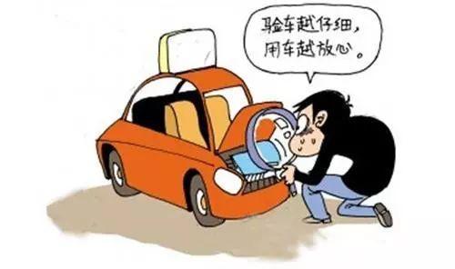 提车注意事项及验车步骤视频,提车注意事项及验车步骤