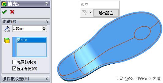 solidworks遥控器使用教程 (solidworks画遥控器外观)