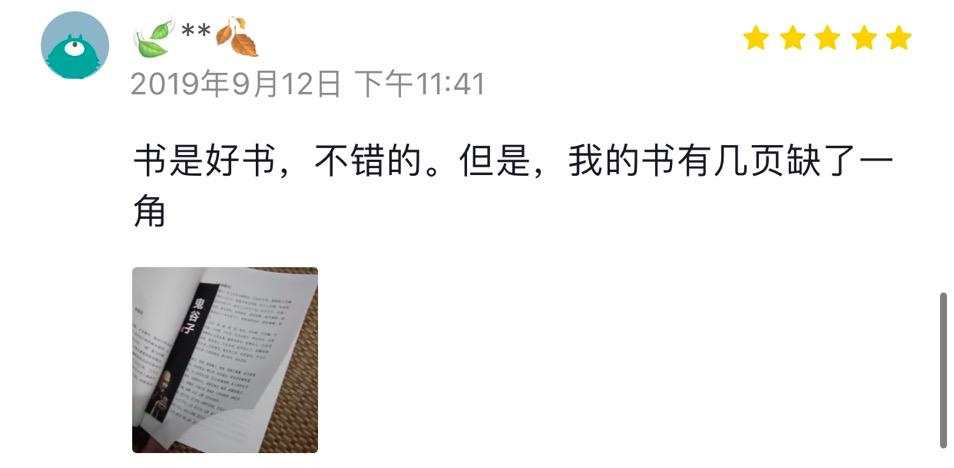 连山寨书都那么拼，你好意思不努力吗