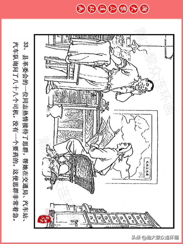 汪国新连环画100幅,汪国新连环画大全