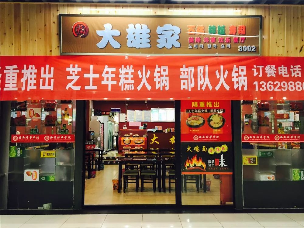 在培华，我4年胖了10斤！食堂是减肥路上最大的绊脚石