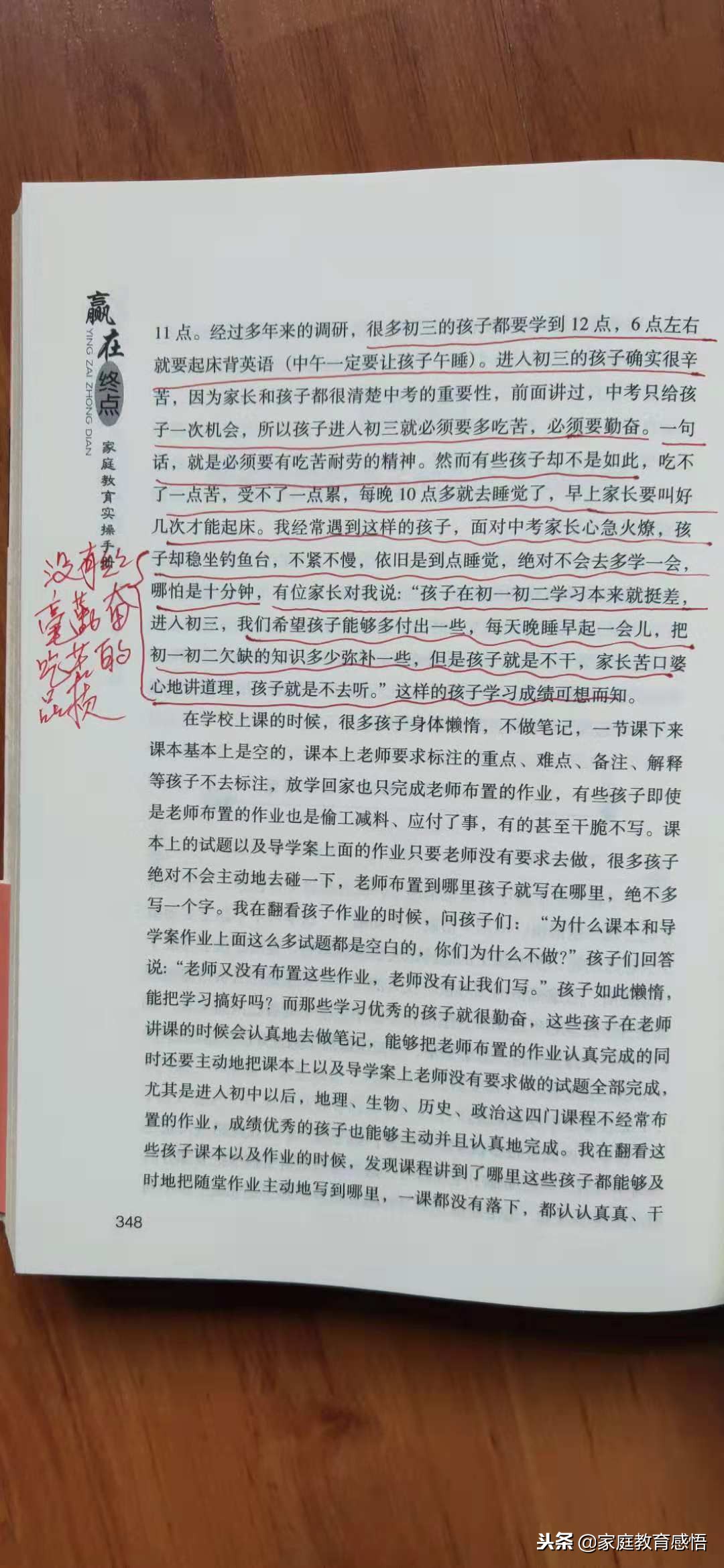 数学基础差中考前三个月如何逆袭,成绩差的学生如何逆袭中考