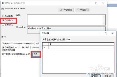 u盘拖文件提示写保护如何关闭,如何覆盖U盘文件防止泄露