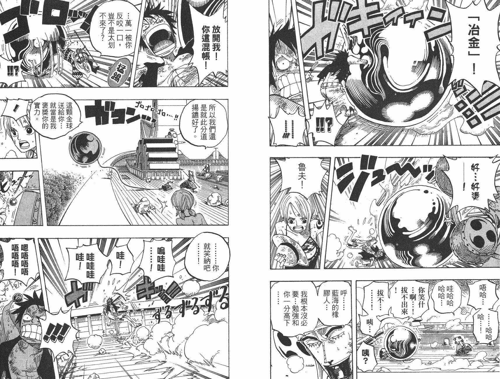 海贼王最让人期待的终极对决,海贼王分析汇总