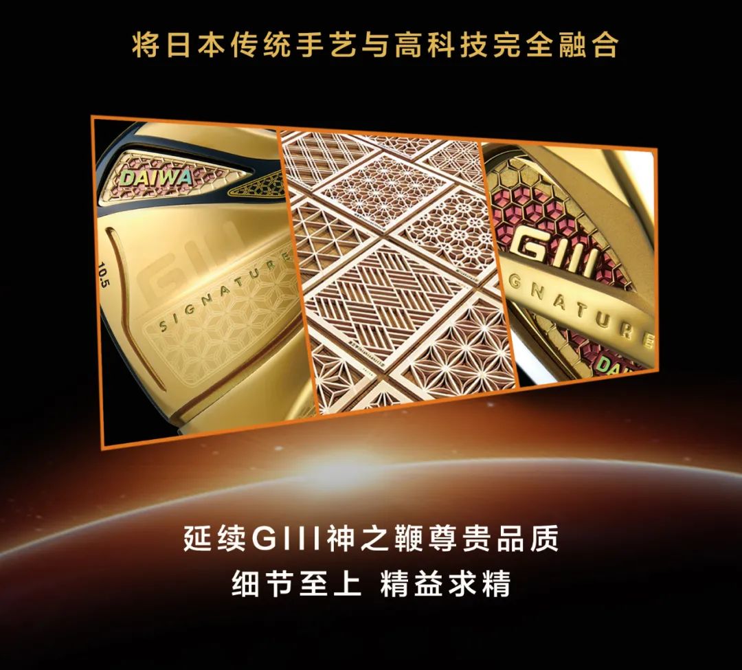 「新品上市」GIII签字版五「新品上市」GIII签字版