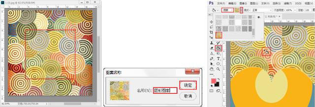 基础ps教学如何填色,ps平面设计教学填充颜色