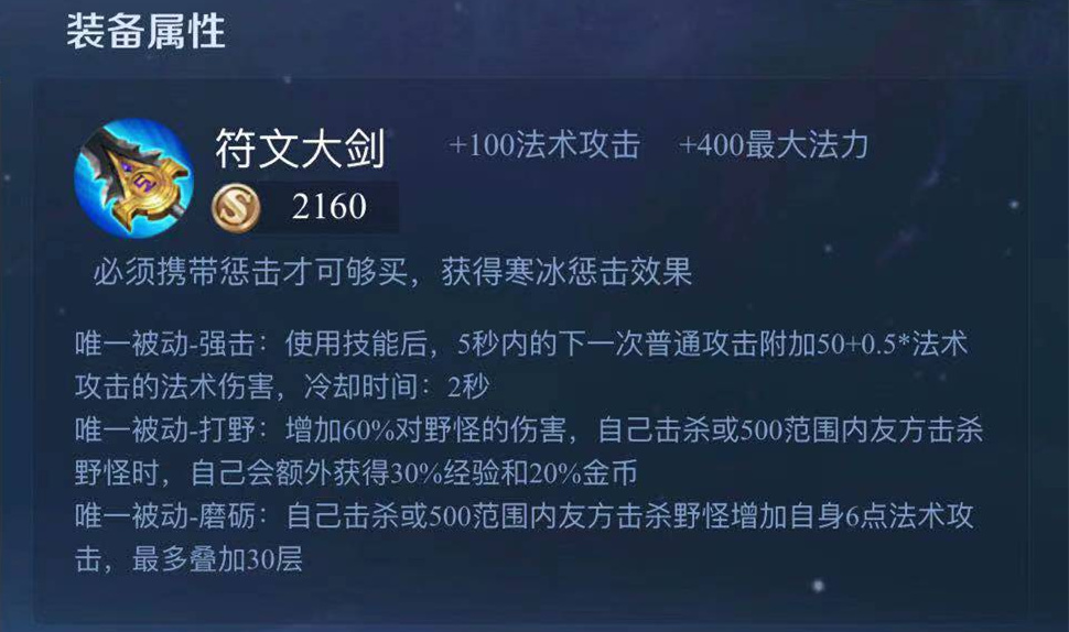 王者荣耀新打野刀适合哪些法师用,王者荣耀法师打野刀最新调整