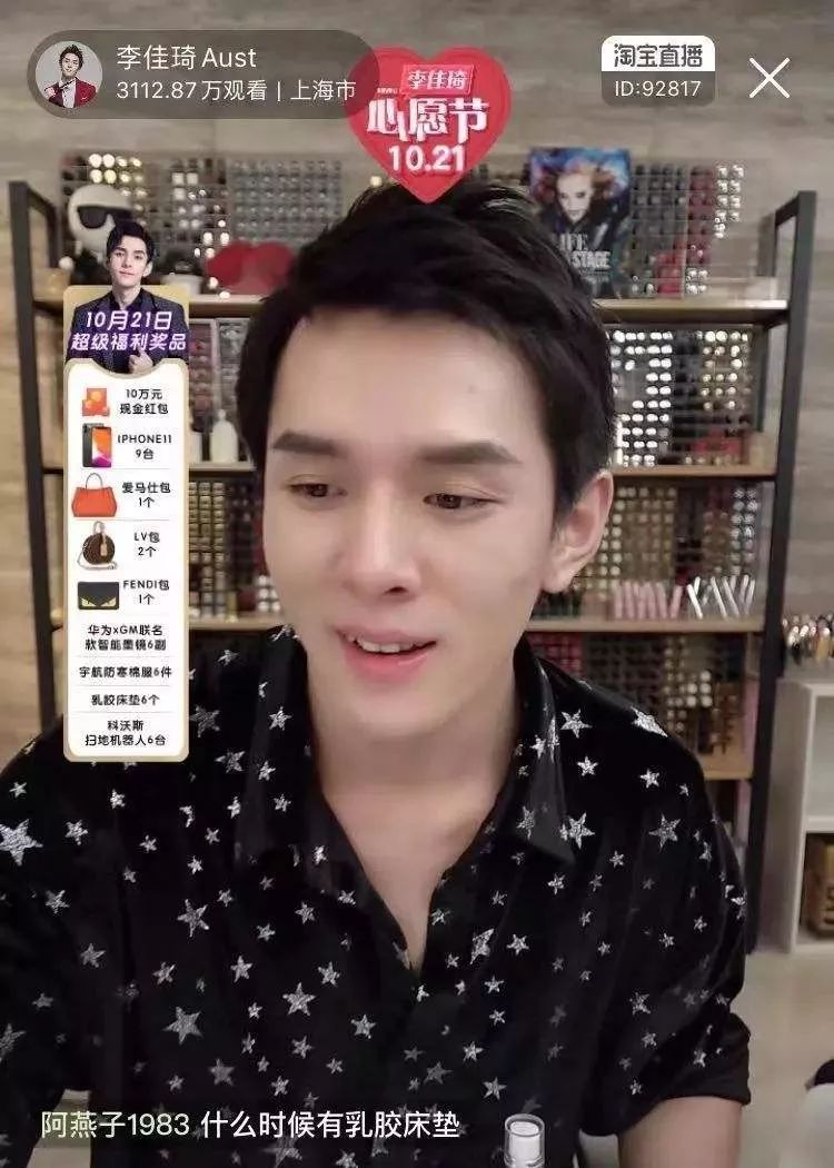 双11倒数5天！李佳琦推荐的华晨宇、肖战、王源同款真的值得买