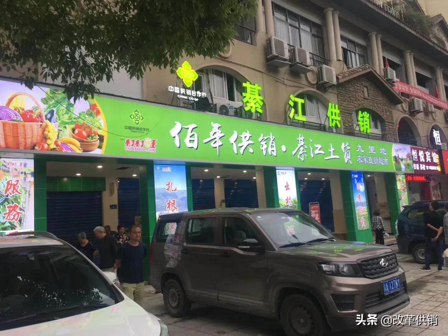 供销合作社重点任务,供销社三个一体模式