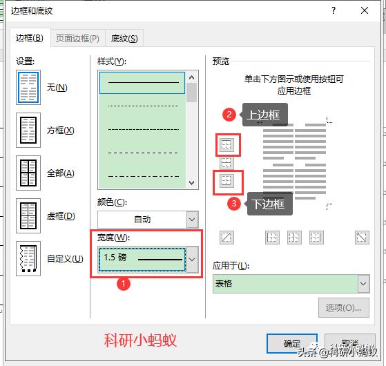 word三线表表头怎么做,word怎么插入三线表