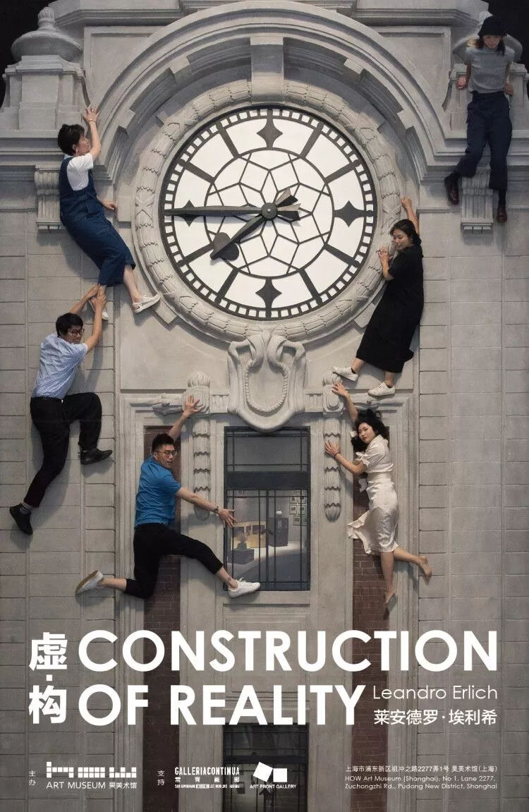 虚构假象后续,虚构的假象