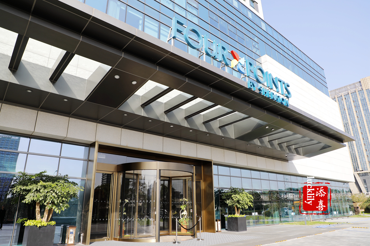 与阳光和美食温柔相遇——嘉兴福朋喜来登酒店里的假日时光