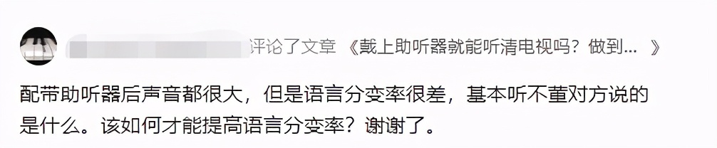 第一次戴助听器要知道的事情,科普佩戴助听器有哪些常见误区