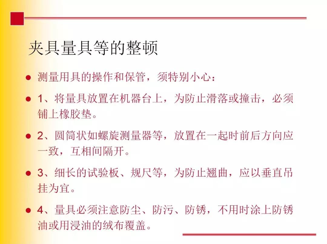 7s现场管理,现场管理7s的内容