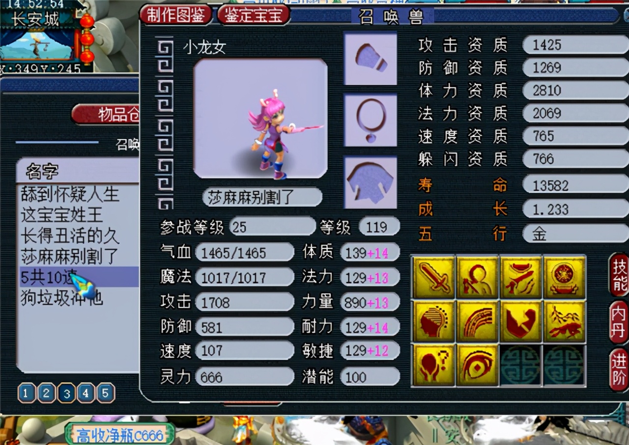 梦幻西游紫禁城和沂水雪山哪个好,梦幻西游沂水雪山196联进16强了吗