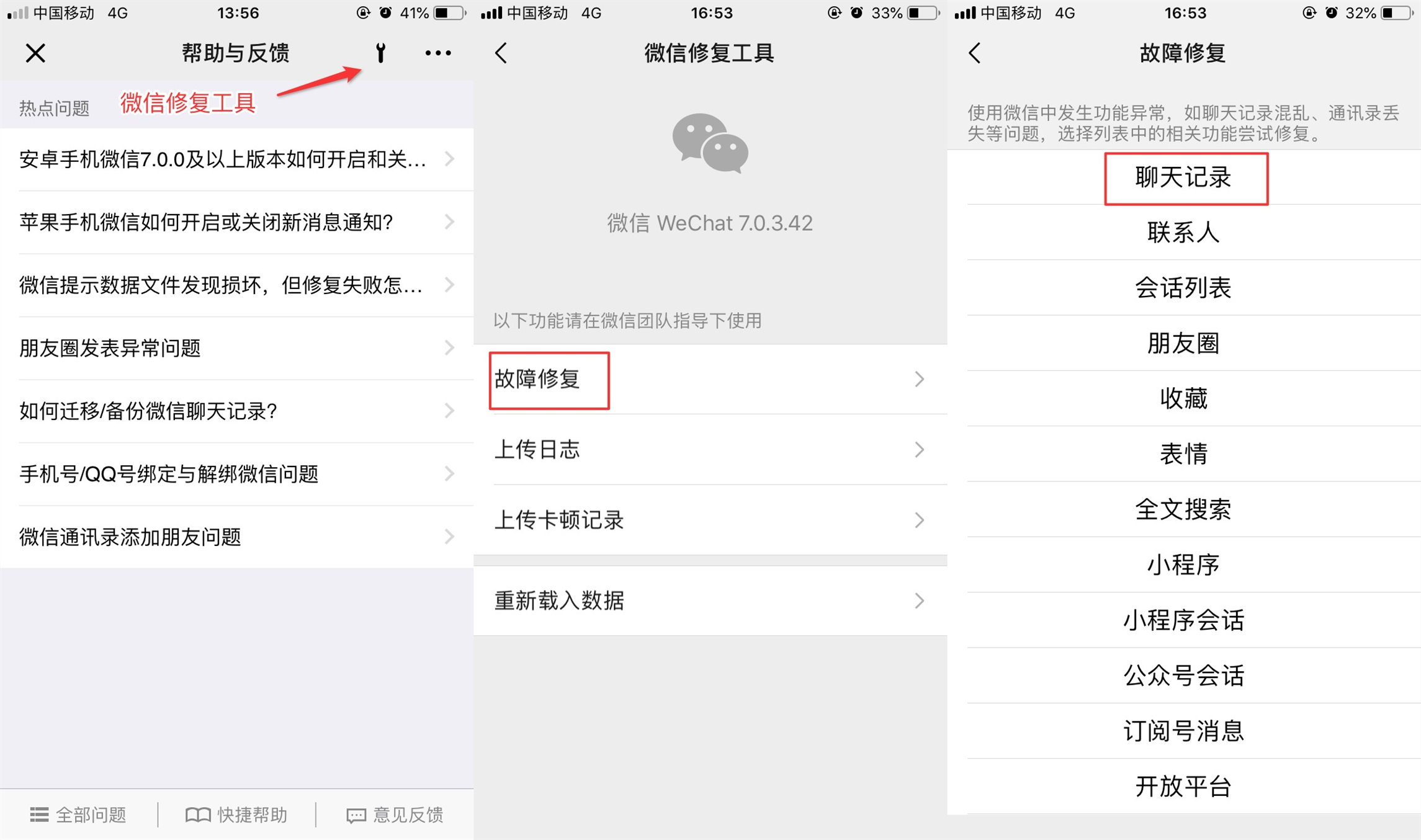 vivo手机误删微信聊天如何恢复,苹果误删了微信聊天记录怎么恢复