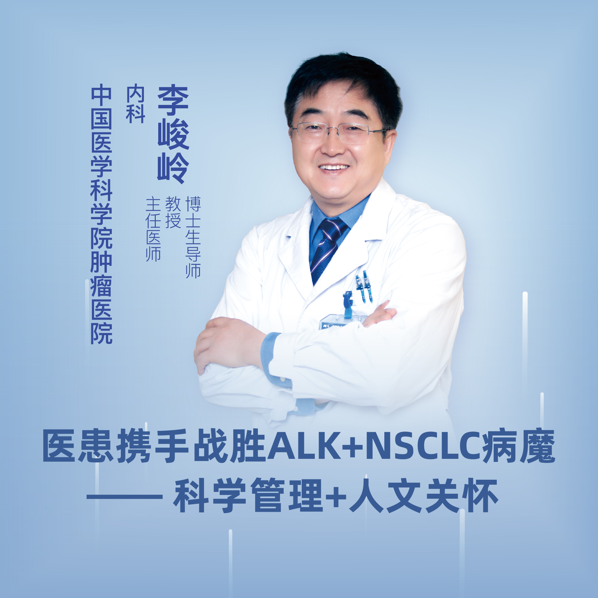 alk阳性肺腺癌第四代靶向药问世,alk肺癌靶向药