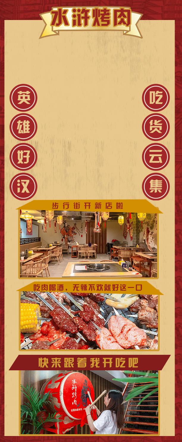 5.8折吃肉！这家神级烤肉店升级版来步行街了！老子...