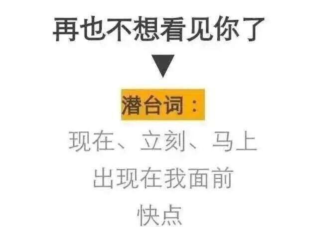 盘点那些口是心非背后的潜台词,女朋友口是心非的潜台词