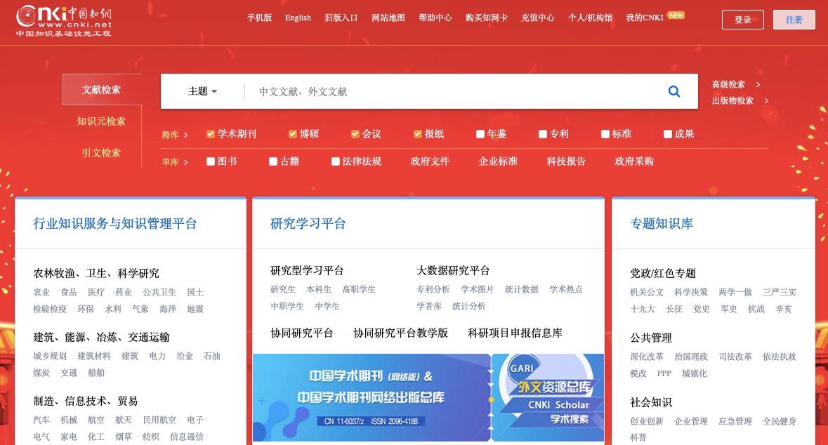 6万字降重花费3700块，年入10亿的知网是如何“割韭菜”的？