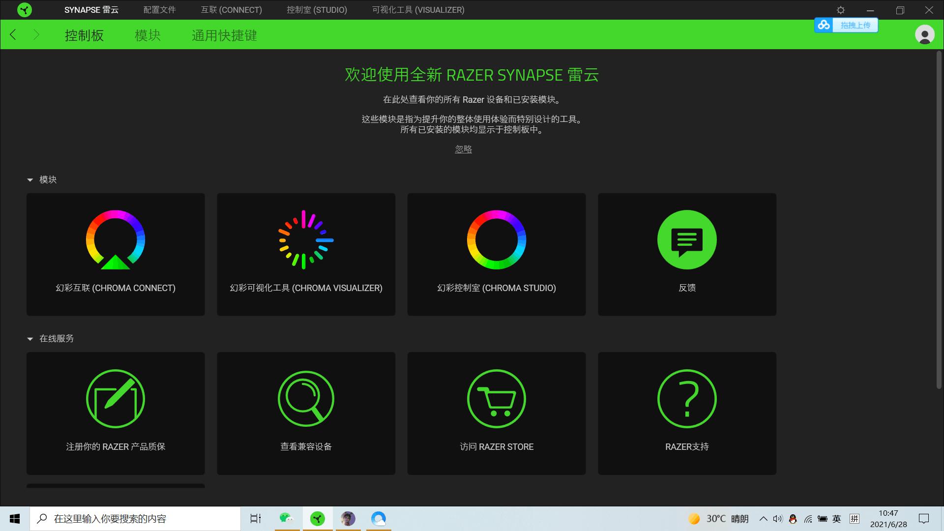 雷蛇黑寡妇v3键盘如何调节灵敏度,雷蛇黑寡妇游戏键盘测评