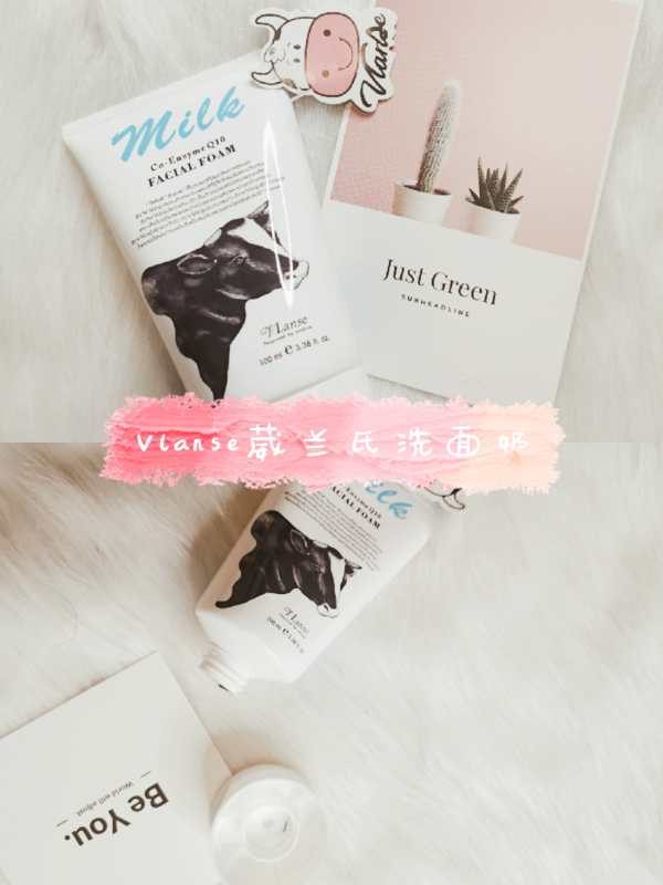 泰国葳兰氏洗面奶测评,泰国葳兰氏洗面奶旗舰店