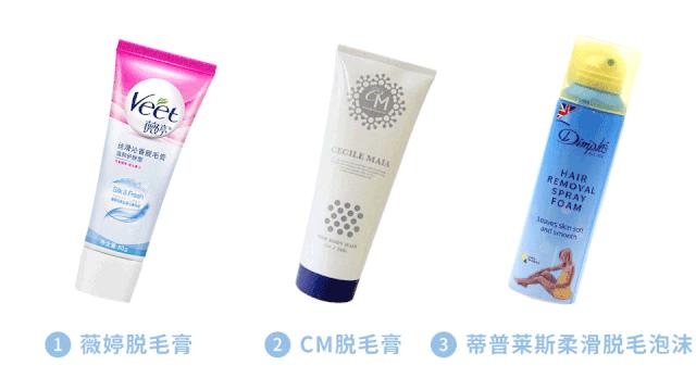 脱毛膏大评测，这个夏天让你不再“毛手毛脚”