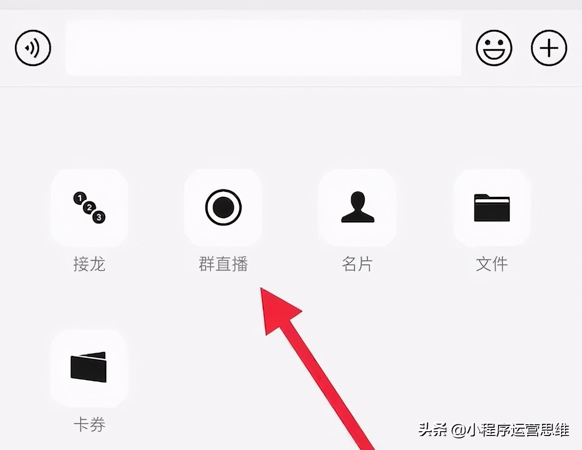微信直播的模式,一文带你读懂