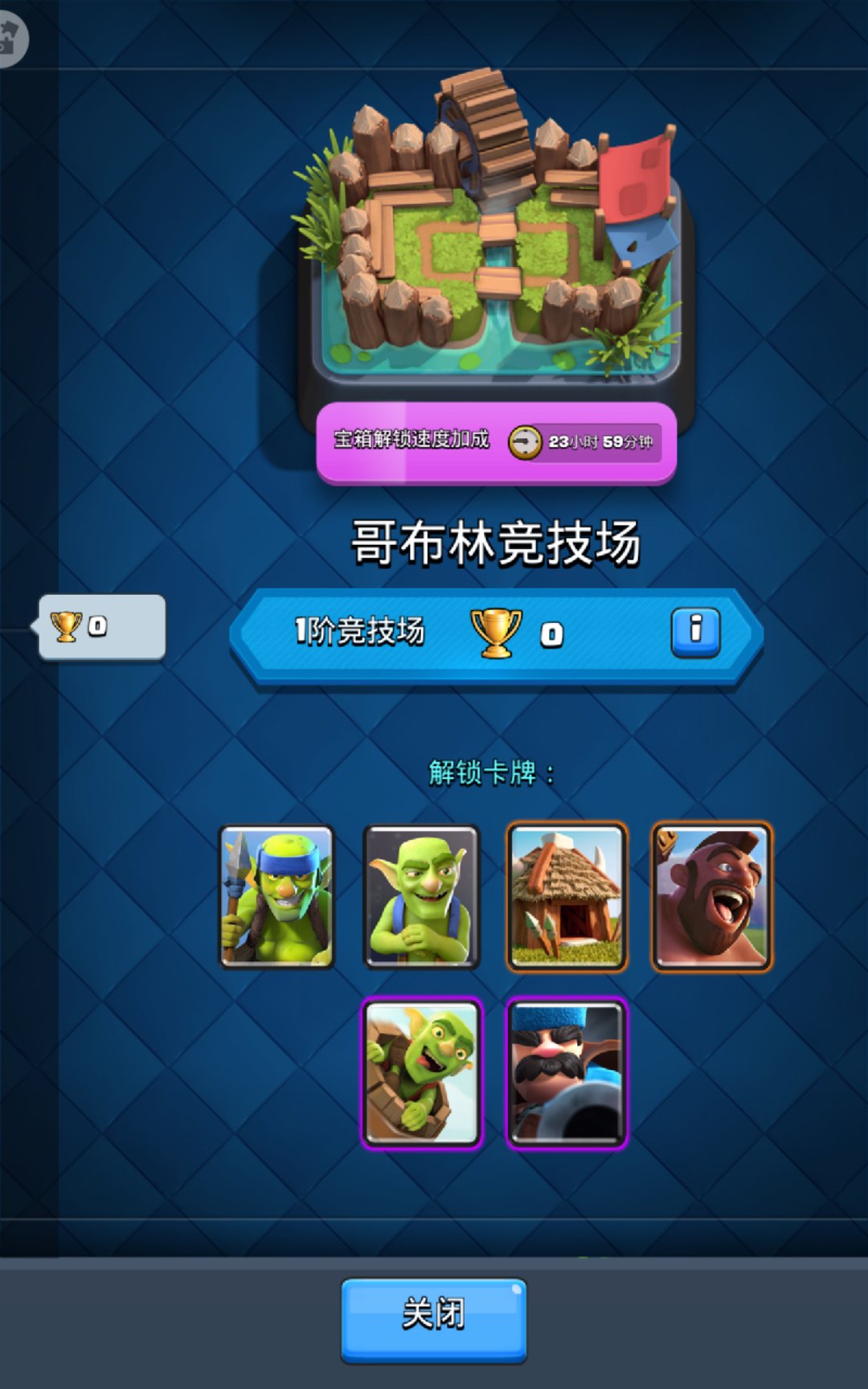 部落冲突皇室战争主题季,部落冲突皇室战争入门教程